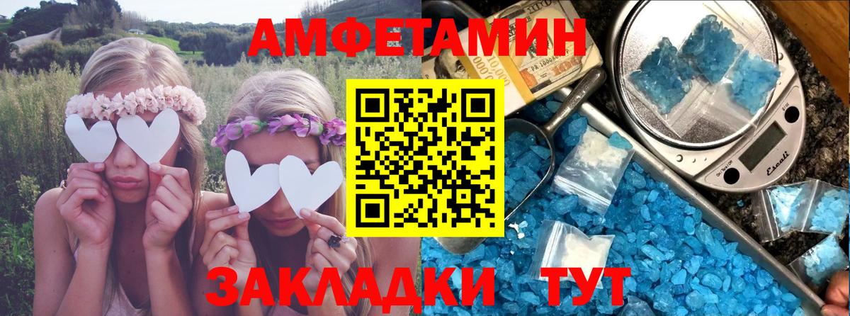 АМФЕТАМИН Premium Шумерля
