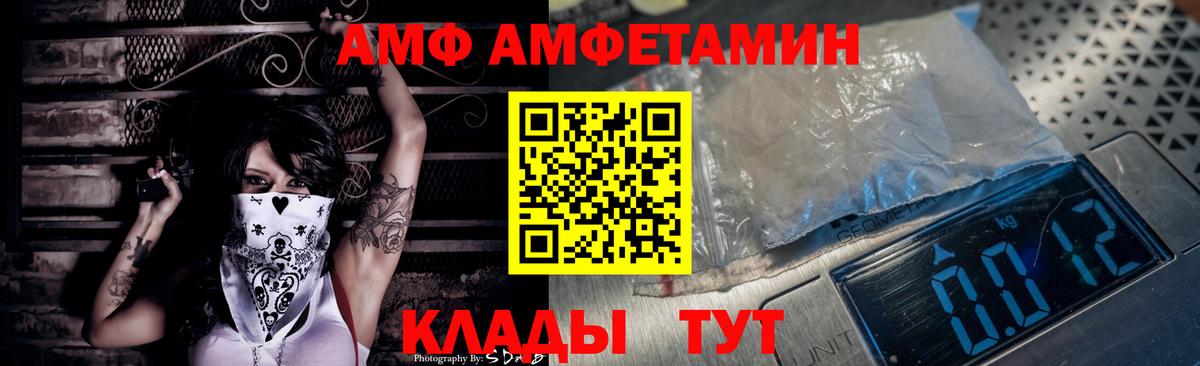 АМФ  Вход с VPN  АМФЕТАМИН  Amphetamine VHQ  Шумерля 