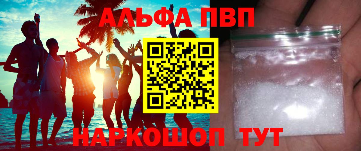 А ПВП крисы CK  А ПВП Соль  Шумерля  A PVP кристаллы 