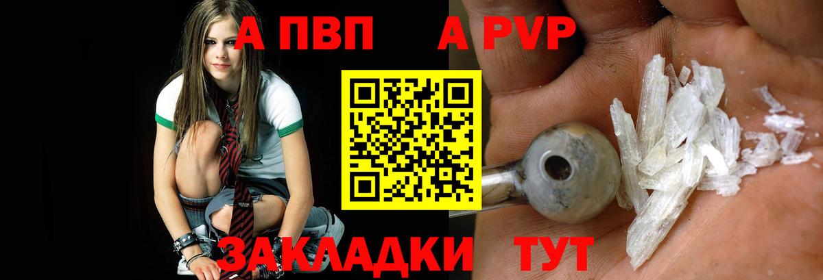 Alpha-PVP СК КРИС  Вход с VPN  APVP  Шумерля  Alpha PVP Crystall 