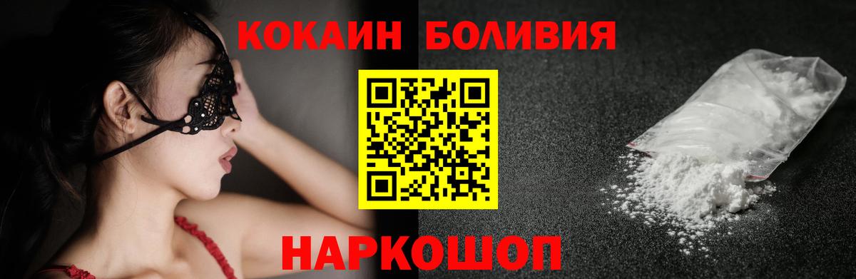 КОКАИН Перу Шумерля