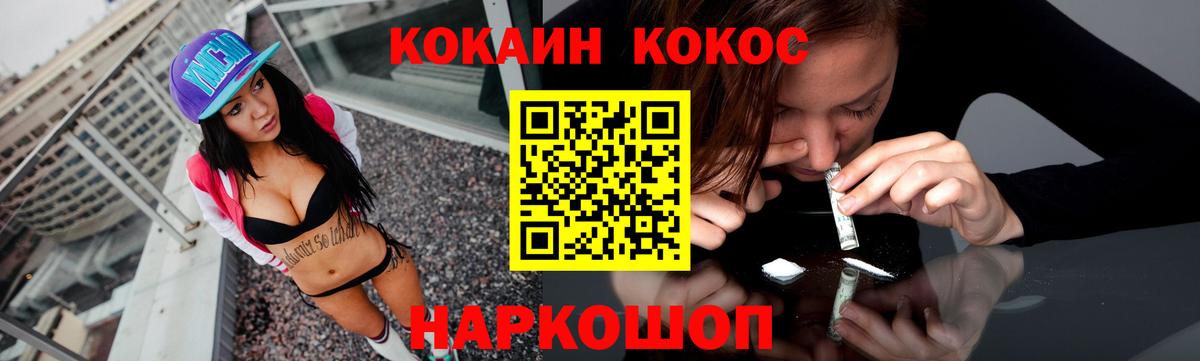 Cocaine 99%  наркошоп  COCAIN 99%  Шумерля 