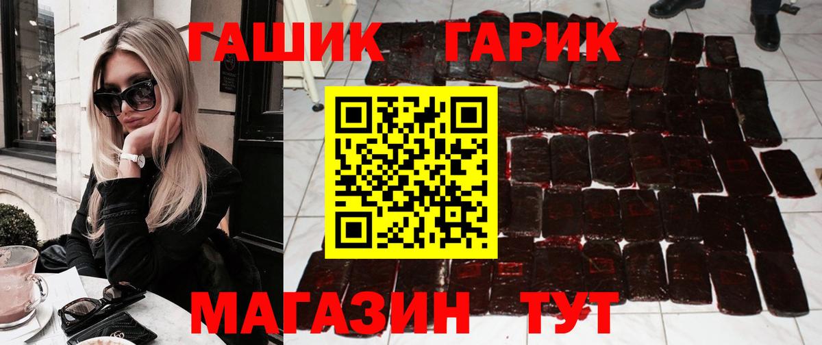 ГАШ индика сатива Шумерля