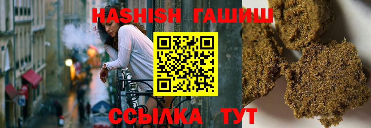 ГАШИШ индика сатива  Шумерля 