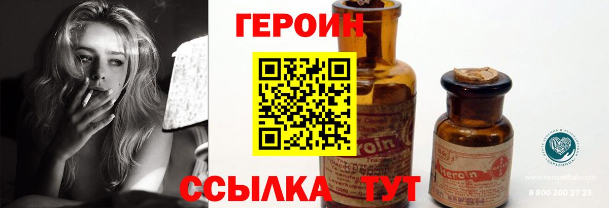 Героин  Шумерля  ГЕРОИН герыч 