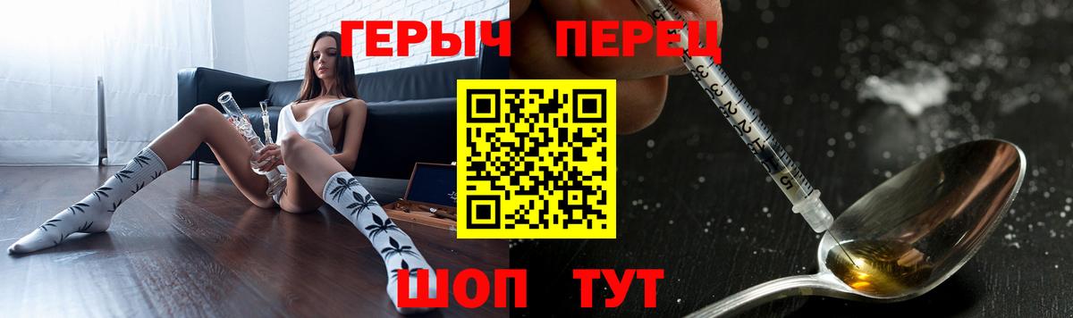 ГЕРОИН Heroin Шумерля
