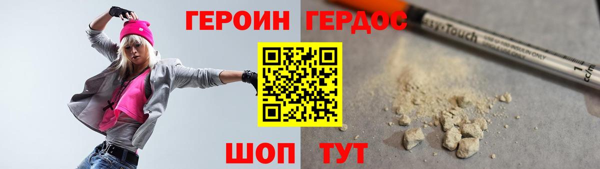 Шумерля  ГЕРОИН Heroin  Вход с VPN 