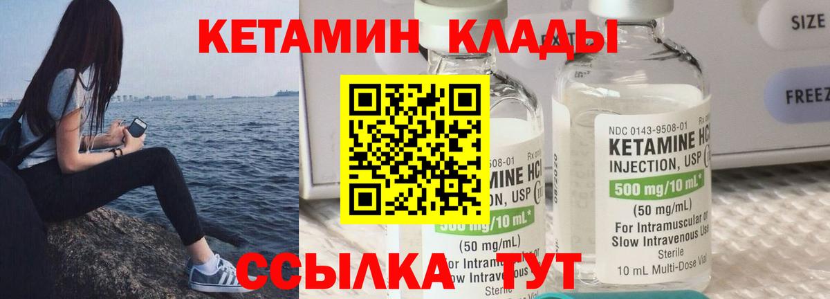 Кетамин VHQ Шумерля