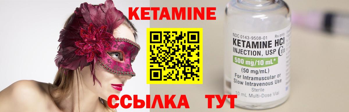 Шумерля  КЕТАМИН VHQ  Вход с VPN 