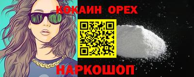 молекула духа Аргун