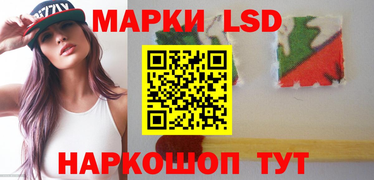 LSD-25 экстази кислота Шумерля