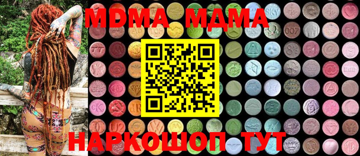 MDMA молли Шумерля