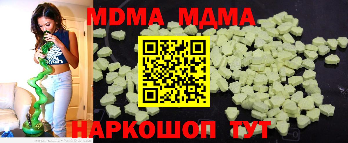 MDMA кристаллы  МДМА  МДМА VHQ  Шумерля 