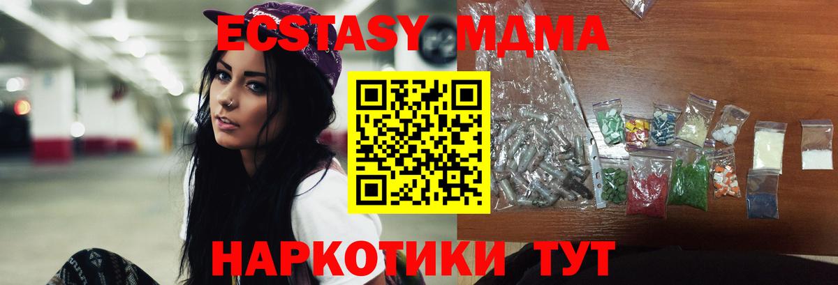 MDMA Molly Шумерля