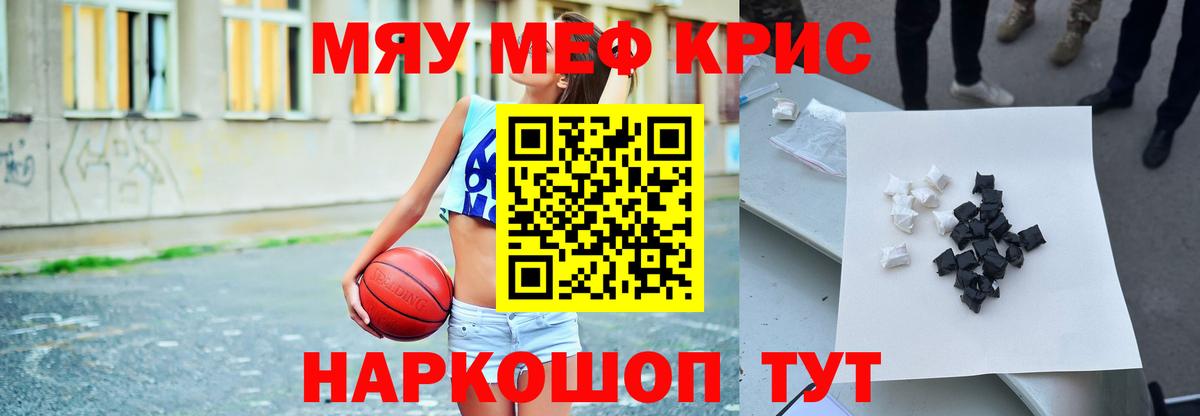 Меф кристаллы Шумерля