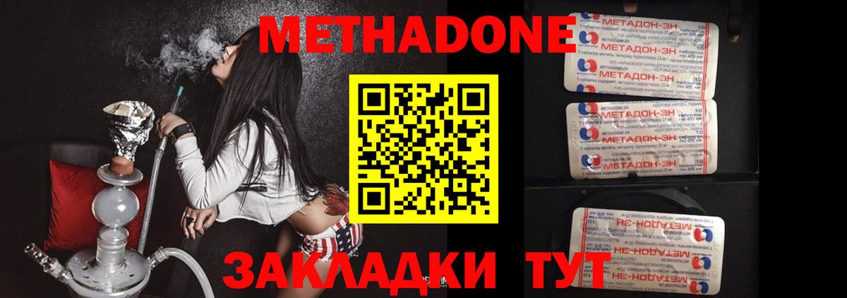 площадка официальный сайт  МЕТАДОН methadone  Вход с VPN  Шумерля 