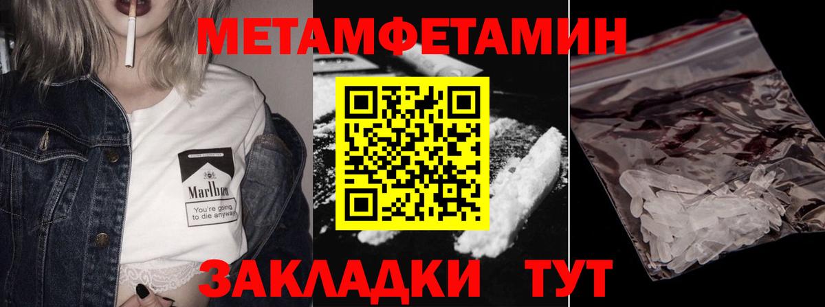Метамфетамин пудра  Вход с VPN  Шумерля  Метамфетамин пудра 
