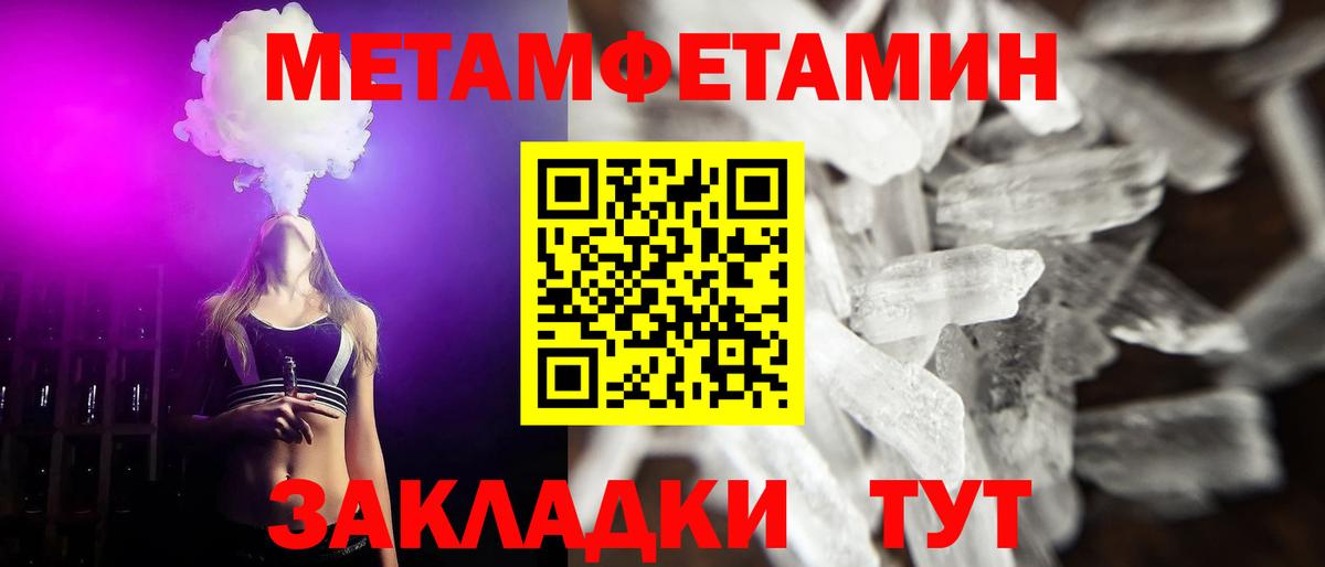 МЕТАМФЕТАМИН кристалл Шумерля