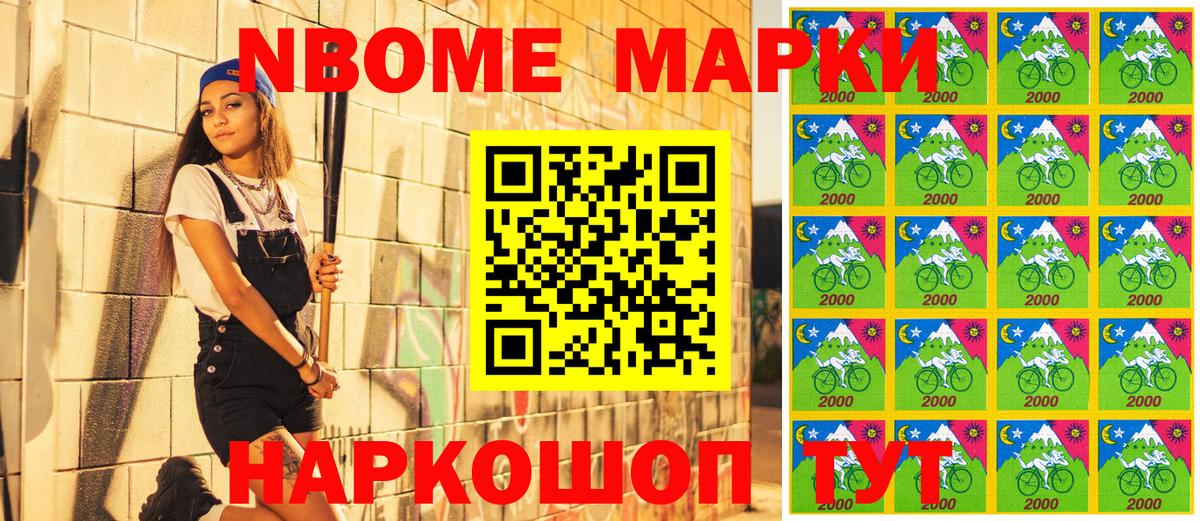 Марки NBOMe 1,5мг  Марки 25I-NBOMe  Шумерля  Вход с VPN 
