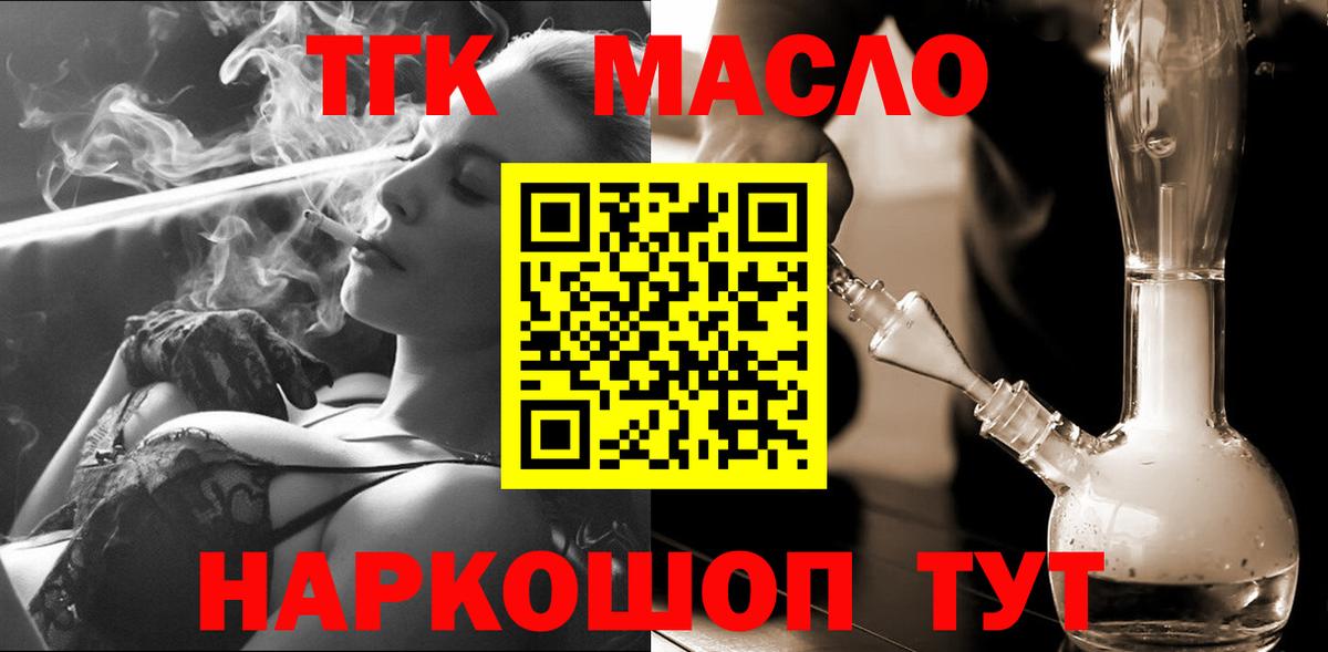 Дистиллят ТГК концентрат  Шумерля  Дистиллят ТГК гашишное масло 