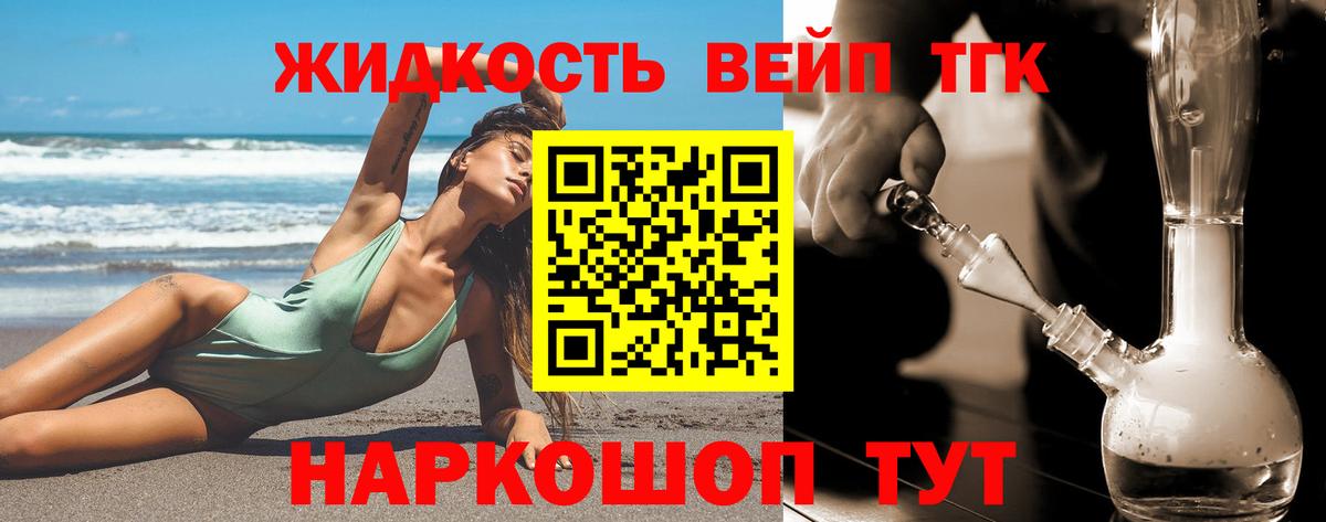 как найти наркотики  ТГК Wax  Вход с VPN  Шумерля  Дистиллят ТГК гашишное масло 