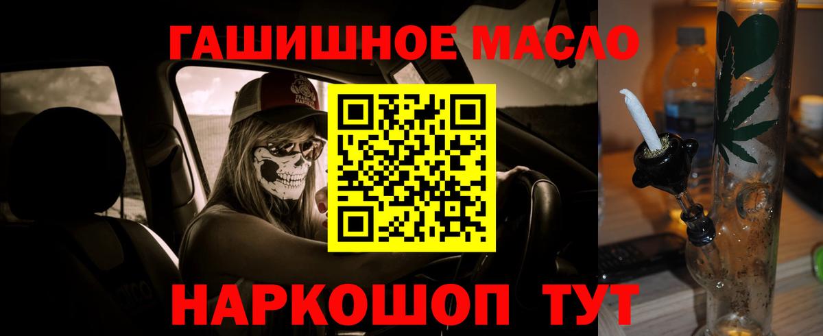 Дистиллят ТГК вейп с тгк Шумерля